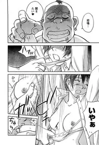 [Iogi Juichi] DEEPS Sennyuu Sousakan Miki Vol.2