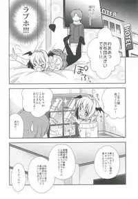 [R*kaffy (Aichi Shiho)] Shounen Succubus -Date Hen- [Digital]