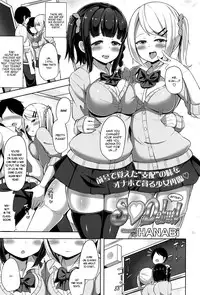 [HANABi] S♥Debut! Ch. 1-2 [English] [maipantsu + B.E.C. Scans]
