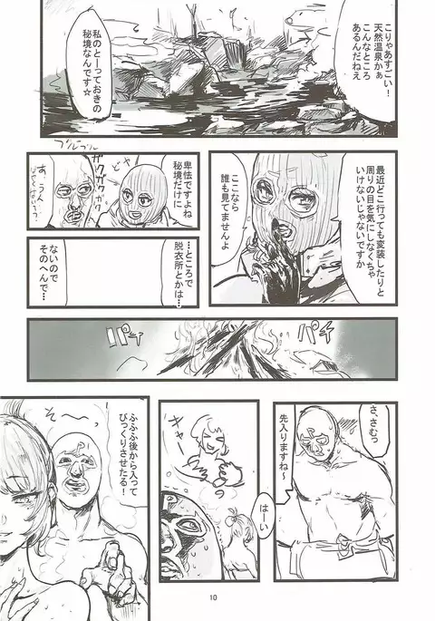 湯けむり秘湯 楓の湯