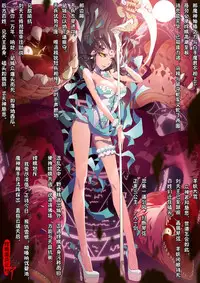 [San Sheng Wan] A Rebel's Journey: Chang'e [Chinese] (Ongoing)