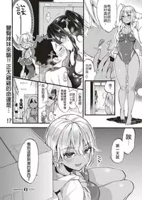 [Morishima Kon] Swimmy！ (COMIC X-EROS #75) [Chinese] [沒有漢化] [Digital]