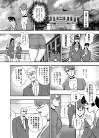 COMIC Magnum Vol. 91