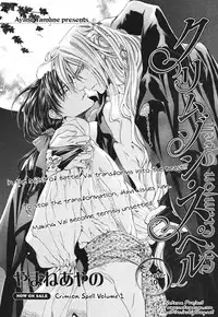 [Yamane Ayano] Crimson Spell Ch.01-25 and extras (Yaoi) [ENG]