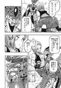 [Ameiro Biscuit (Susuanpan)] Cell no Esa (Dragon Ball Z)