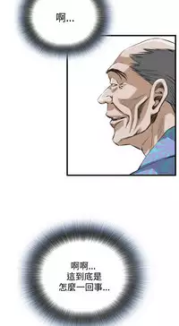 Take a Peek 偷窥 Ch.39~48 [Chinese]中文