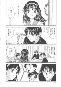 [ZERRY Fujio] Tobira o Kojiakete