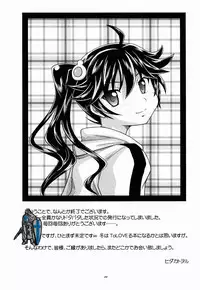 (C82) [Chi-Ra-Rhyzhm (Various)] Miss Fire (Bakemonogatari)