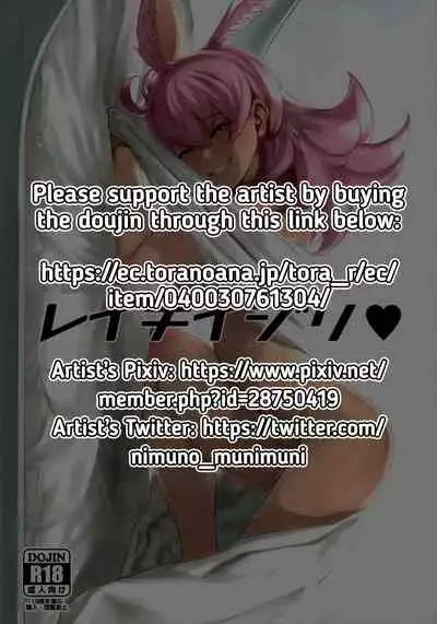 Reiki Ijiri | Saint Graph Tampering