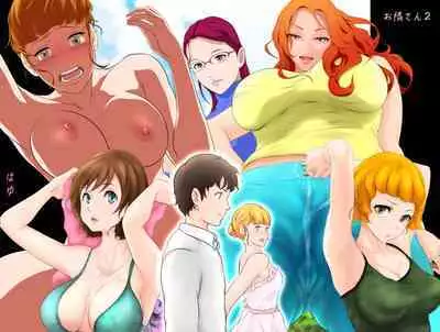 [Hayu (Hatano Yuki)] Otonari-san wa Sex·Less 2