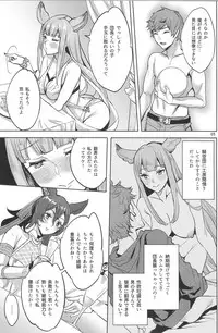 (C95) [Clover Kai (Emua)] Hihiiro Aventure (Granblue Fantasy)