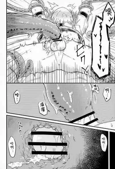 shi ~yokushuga arawareta! ▽ | 触手怪出现了！▽