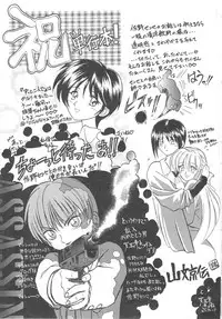 [Sano Takashi] Kawaii Vanilla