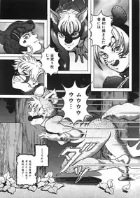 [Yasuhiko Ohtsuki] [ootsuki ho hiko] Rone no Nikki