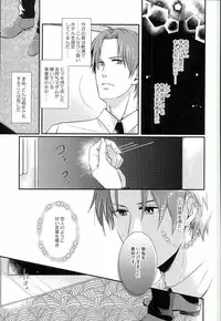 (C90) [Muramura (Tokiwa)] Houkago, Sensei no Suki ni Shite (Touken Ranbu)