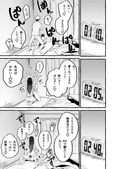 Kyonyuu Motokano o Tomete Agetara Orei ni Shiboritoraremakutta Hanashi.