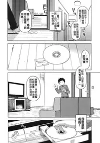 [Takatsu] Ousama App - King App [Chinese]