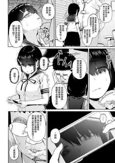 [Circle Mizusane (Mizusane)] Joshi Shashin-bu to Oji-san Shidouin 4 [Chinese]