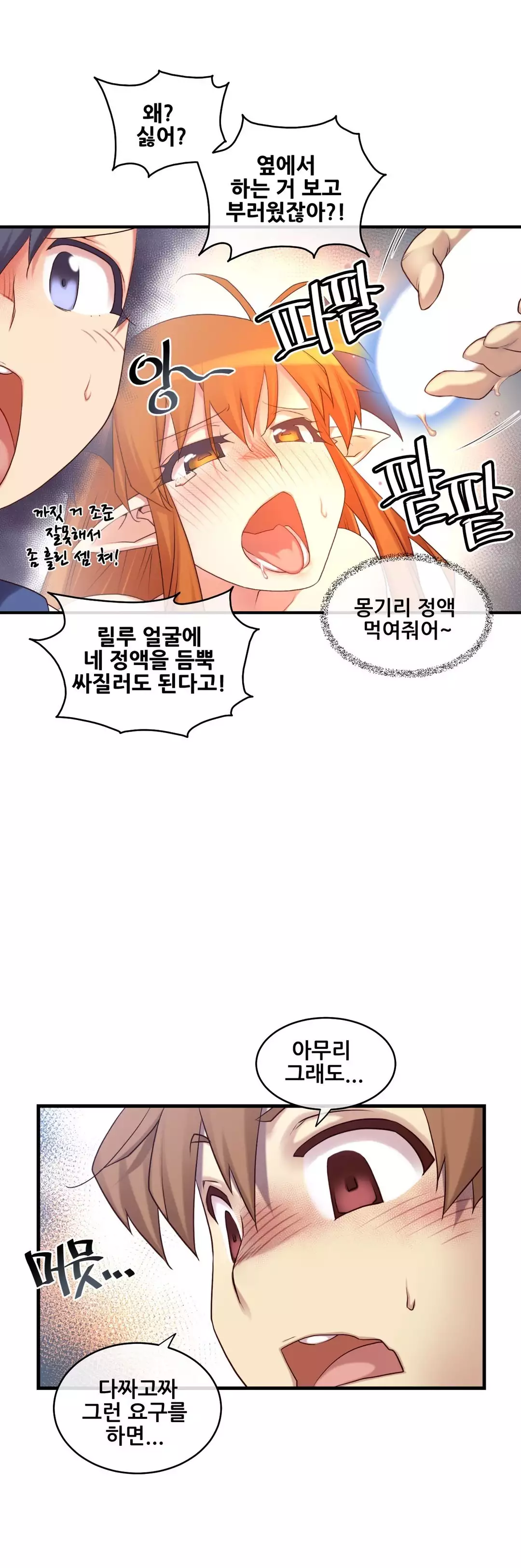 Master in My Dreams Ch.90-117