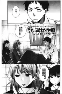 [Konezu] Abnormal Otome Club [Chinese]