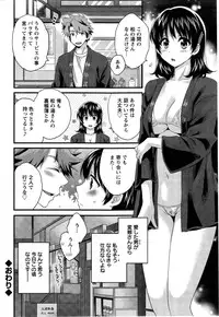 [Pon Takahanada] Niizuma Osenaka Nagashimasu Ch. 1-15