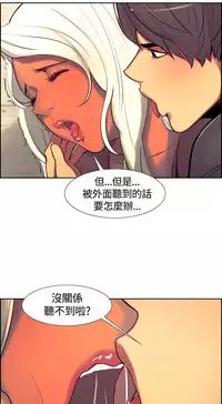 Domesticate the Housekeeper 调教家政妇 ch.1-28 (chinese)