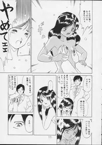 (C44) [P Shoukai (Various)] Charging P14 Joukan