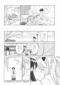 [Tanaka Yutaka] Himegoto Romance 2