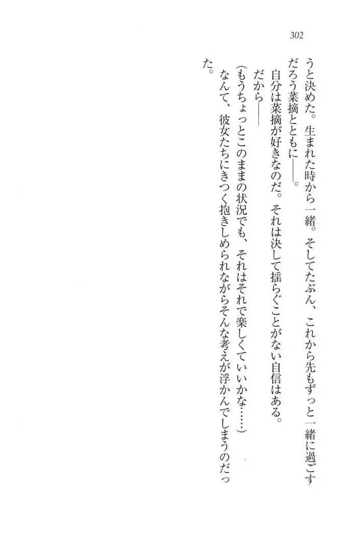 ふたご学園ヘヴン^2