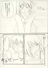 [Moekasu, Suika (Takamura Kadzuha, Honoo Kaen)] one small day (ToHeart 2)