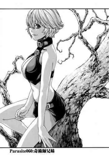 Kisei Juui Suzune Ch. 60