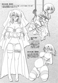 [Shinonome Ryu] LOVE ＆ HATE 3 ～Engage～ L＆H Special Issue