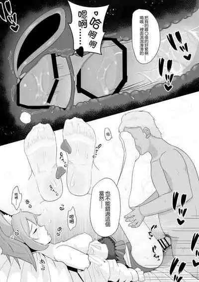 巫戀的修補時間