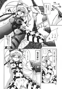 [Sumomo Dou(Sumomo Pink)] momoirotoiki