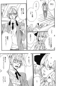 [Otsuki Miu] Play Zone -Nikushoku Kareshi to Kaikan Tenshi-