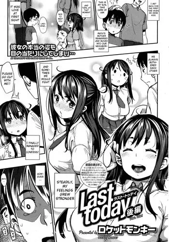 [Rocket Monkey] Last today Kouhen (COMIC HOTMILK 2015-01) [English]