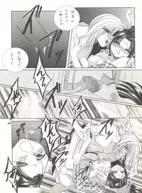 (C52) [Anysing World (Katase Yuu)] Rakuen ~Heaven~ (Rurouni Kenshin)