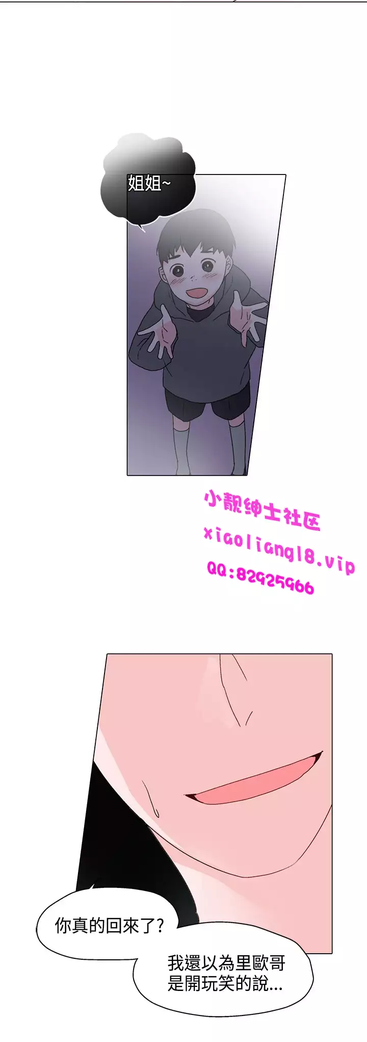 中文韩漫 灰姑娘的哥哥們 Ch.01-10