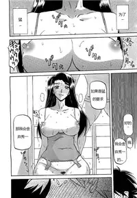 [山文京伝] 沙雪の里