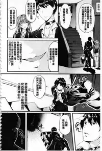 [Kasuga Mayu] Zetsubou no Tenshi-sama | 絕望的天使 [Chinese]