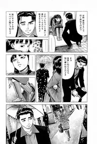 [Kamihashi Tani, Hino Shunpei] Fuuzoku Tenchou Monogatari Vol.01