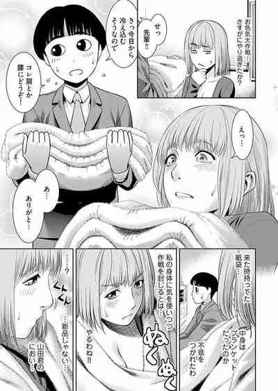 Bitch ni Maji Koi! Ch. 1-9