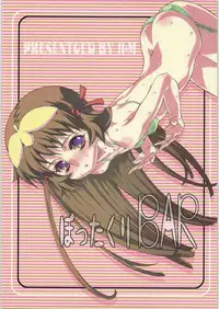 (C71) [H.M (Sudou Hiroshi)] Bottakuri BAR (Zoids: Genesis)