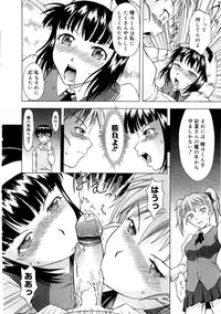 [Mahiruno Kagerou] Mousou Ekisu♥