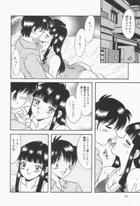 [mintsu kawahara] Baku ayu mint hakudaku eki