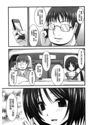 Roshutsu Shoujo Yuugi Mishima Hikaru no Seiheki Chu