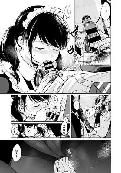 [Fumitsuki Sou] 1LDK+JK Ikinari Doukyo? Micchaku!? Hatsu Ecchi!!? Ch. 1-20