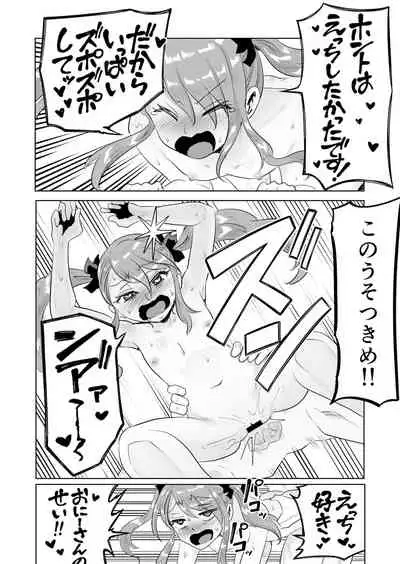 [Onigawaragumi (Onigawara Genjirou Tadahide)] Mesugaki Wakarase! Wakarasetara Fukushuusareta node Mata Wakaraseta