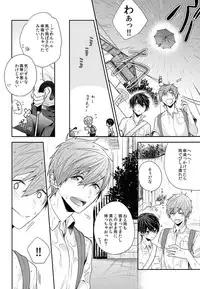 (Splash!Hi 2) [CrashRush (Gesshi)] Aiaigasa de Kaerimashou (High☆Speed! -Free! Starting Days-)