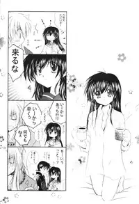 (SUPER13) [Sakurakan (Seriou Sakura)] Onegai Darling (Inuyasha)